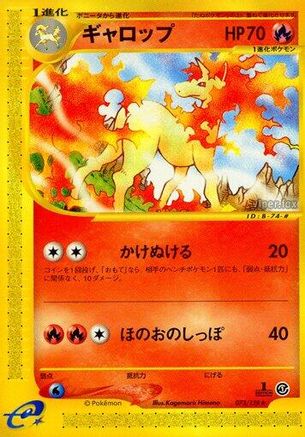 Rapidash - 073/128 (073/128) - Base Expansion Pack 1st Edition [JP]