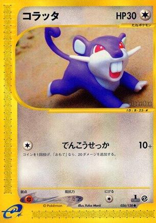 Rattata (026/128) - Base Expansion Pack 1st Edition [JP]
