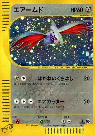 Skarmory - 128/128 (128/128) - Base Expansion Pack 1st Edition Holofoil [JP]