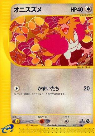 Spearow (027/128) - Base Expansion Pack 1st Edition [JP]