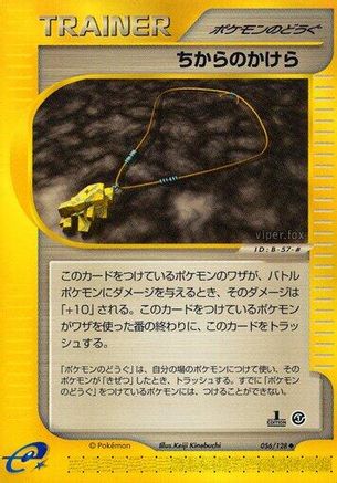 Strength Charm (056/128) - Base Expansion Pack 1st Edition [JP]