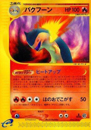 Typhlosion - 074/128 (074/128) - Base Expansion Pack 1st Edition [JP]