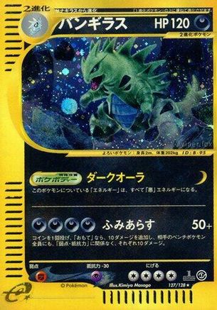 Tyranitar - 127/128 (127/128) - Base Expansion Pack 1st Edition Holofoil [JP]