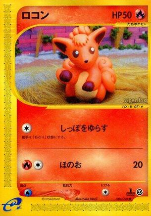Vulpix (006/128) - Base Expansion Pack 1st Edition [JP]