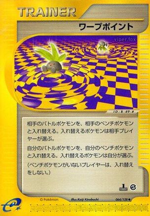Warp Point (064/128) - Base Expansion Pack 1st Edition [JP]