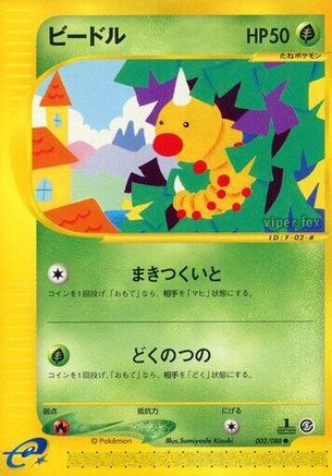 Weedle - 002/088 (002/088) - Mysterious Mountains 1st Edition [JP]