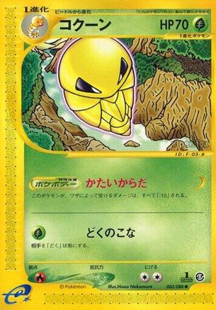 Kakuna (003/088) - Mysterious Mountains Unlimited [JP]