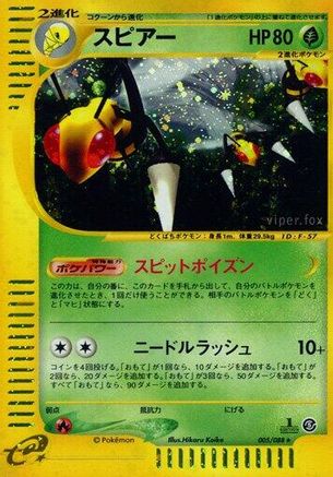Beedrill - 005/088 (005/088) - Mysterious Mountains Unlimited Holofoil [JP]
