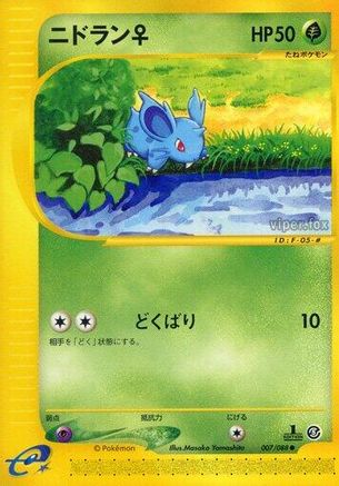 Nidoran F - 007/088 (007/088) - Mysterious Mountains 1st Edition [JP]