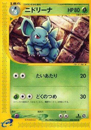 Nidorina (008/088) - Mysterious Mountains 1st Edition [JP]