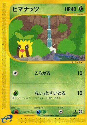 Sunkern (013/088) - Mysterious Mountains 1st Edition [JP]