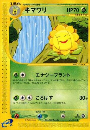 Sunflora (014/088) - Mysterious Mountains 1st Edition [JP]