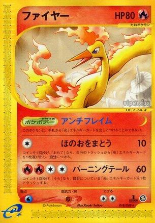 Moltres - 018/088 (018/088) - Mysterious Mountains Unlimited [JP]
