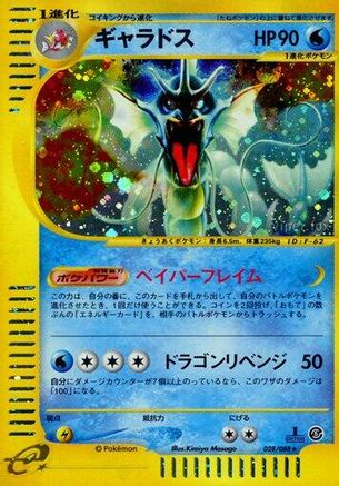 Gyarados - 028/088 (028/088) - Mysterious Mountains Unlimited Holofoil [JP]