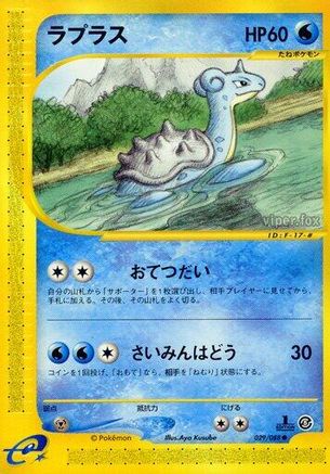 Lapras (029/088) - Mysterious Mountains Unlimited [JP]