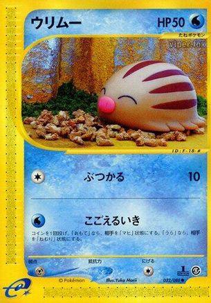 Swinub - 032/088 (032/088) - Mysterious Mountains Unlimited [JP]