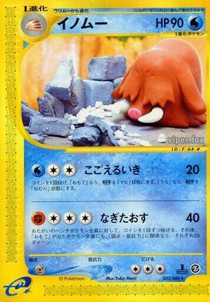 Piloswine - 033/088 (033/088) - Mysterious Mountains 1st Edition [JP]