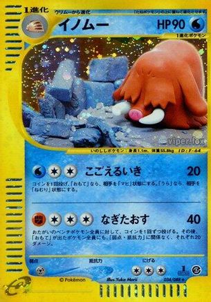 Piloswine - 034/088 (034/088) - Mysterious Mountains Unlimited Holofoil [JP]