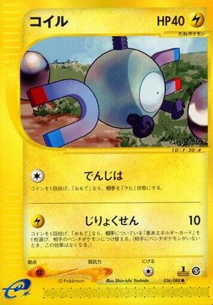 Magnemite (036/088) - Mysterious Mountains 1st Edition [JP]