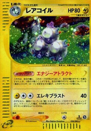 Magneton - 038/088 (038/088) - Mysterious Mountains 1st Edition Holofoil [JP]