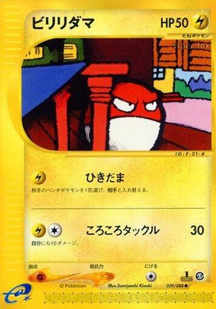 Voltorb (039/088) - Mysterious Mountains 1st Edition [JP]