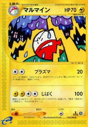 Electrode (040/088) - Mysterious Mountains Unlimited [JP]