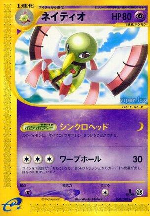 Xatu - 046/088 (046/088) - Mysterious Mountains Unlimited [JP]