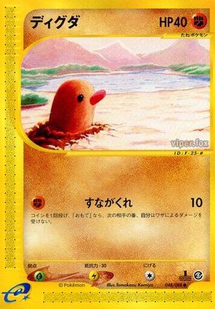 Diglett (048/088) - Mysterious Mountains 1st Edition [JP]