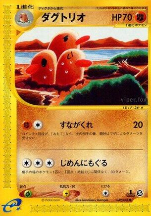 Dugtrio (049/088) - Mysterious Mountains Unlimited [JP]
