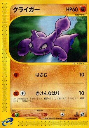 Gligar (054/088) - Mysterious Mountains Unlimited [JP]