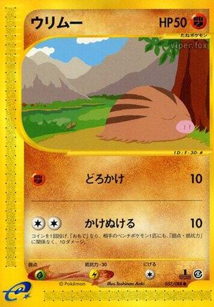 Swinub - 057/088 (057/088) - Mysterious Mountains 1st Edition [JP]