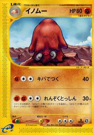 Piloswine - 058/088 (058/088) - Mysterious Mountains 1st Edition [JP]