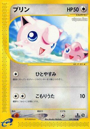 Jigglypuff (059/088) - Mysterious Mountains 1st Edition [JP]
