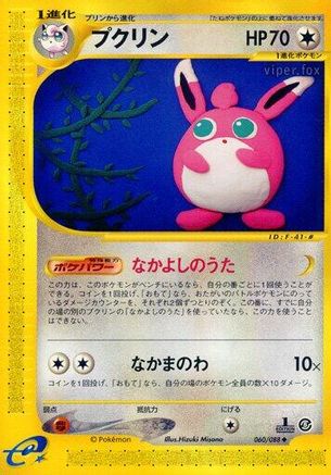 Wigglytuff (060/088) - Mysterious Mountains 1st Edition [JP]