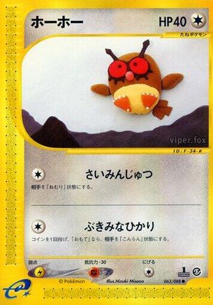 Hoothoot (063/088) - Mysterious Mountains 1st Edition [JP]