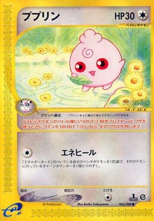 Igglybuff (065/088) - Mysterious Mountains 1st Edition [JP]
