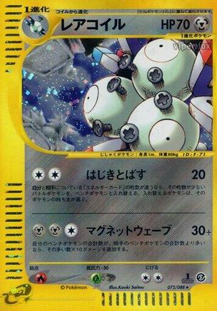 Magneton - 072/088 (072/088) - Mysterious Mountains 1st Edition Holofoil [JP]