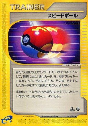 Fast Ball (075/088) - Mysterious Mountains Unlimited [JP]