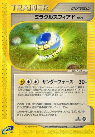 Miracle Sphere Y (083/088) - Mysterious Mountains Unlimited [JP]