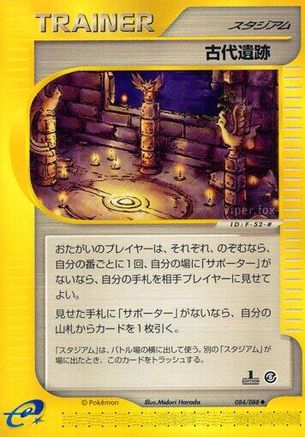 Ancient Ruins (084/088) - Mysterious Mountains 1st Edition [JP]