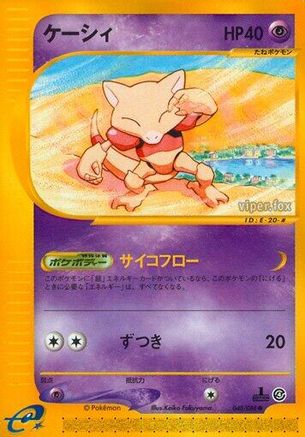 Abra (040/088) - Split Earth Unlimited [JP]