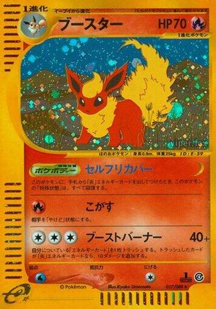 Flareon - 017/088 (017/088) - Split Earth Unlimited Holofoil [JP]
