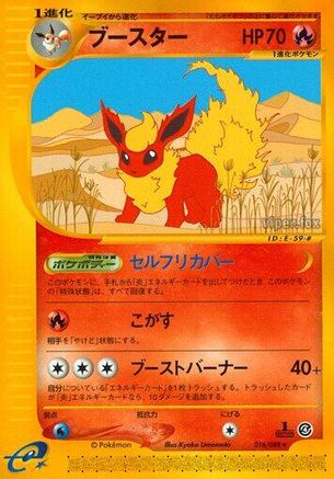 Flareon - 016/088 (016/088) - Split Earth 1st Edition [JP]