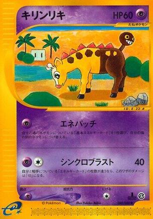 Girafarig (048/088) - Split Earth 1st Edition [JP]