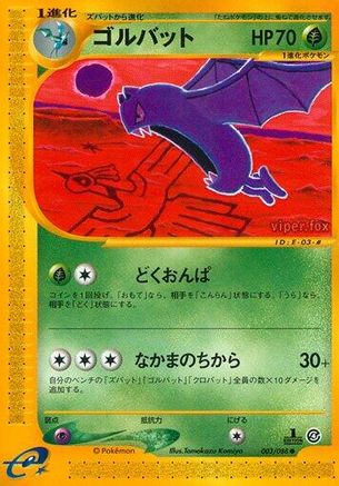 Golbat (003/088) - Split Earth Unlimited [JP]