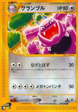 Granbull (069/088) - Split Earth 1st Edition [JP]