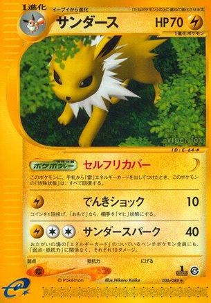 Jolteon - 036/088 (036/088) - Split Earth Unlimited [JP]
