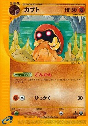 Kabuto (056/088) - Split Earth 1st Edition [JP]