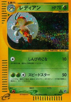 Ledian - 007/088 (007/088) - Split Earth Unlimited Holofoil [JP]