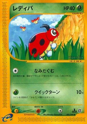 Ledyba - 004/088 (004/088) - Split Earth 1st Edition [JP]